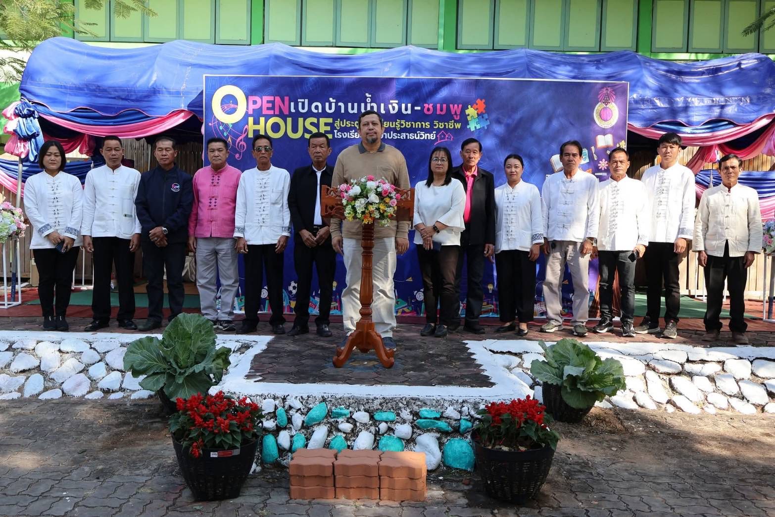 จัดกิจกรรมตามโครงการเปิดบ้านน้ำเงิน-ชมพู สู่ประตูการเรียนรู้วิชาการ วิชาชีพ